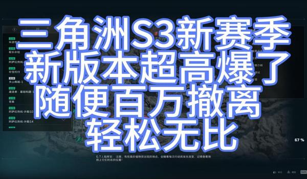 三角洲超好用工具软件(哪个是三角洲最好用工具软件?) 三角洲超好用工具软件(哪个是三角洲最好用工具软件?)