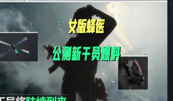 三角洲行动手游端有没有开挂玩家(三角洲行动手游开挂的人占比多少?) 三角洲行动手游端有没有开挂玩家(三角洲行动手游开挂的人占比多少?)