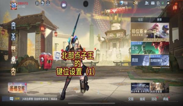 三角洲行动手游4指键位辅助器(推荐一个三角洲行动手游4指键位辅助器) 三角洲行动手游4指键位辅助器(推荐一个三角洲行动手游4指键位辅助器)