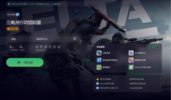 三角洲行动防作弊软件(三角洲行动有没有有效的防作弊软件?) 三角洲行动防作弊软件(三角洲行动有没有有效的防作弊软件?)