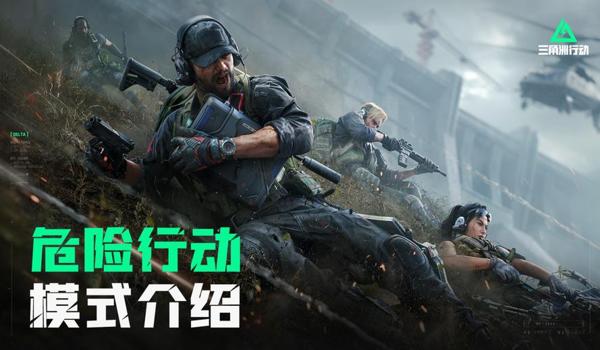 三角洲行动官网工具(三角洲行动官网有没有工具下载?) 三角洲行动官网工具(三角洲行动官网有没有工具下载?)