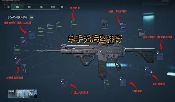 三角洲行动改枪方案怎么一键使用(三角洲行动改枪方案在哪里输入) 三角洲行动改枪方案怎么一键使用(三角洲行动改枪方案在哪里输入)