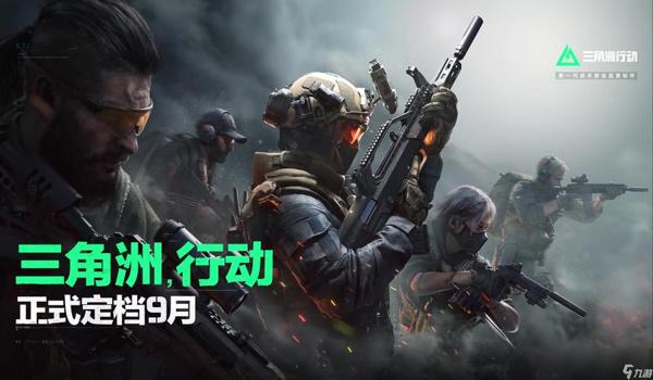 三角洲行动官方网站入口(三角洲行动官网手机版入口) 三角洲行动官方网站入口(三角洲行动官网手机版入口)
