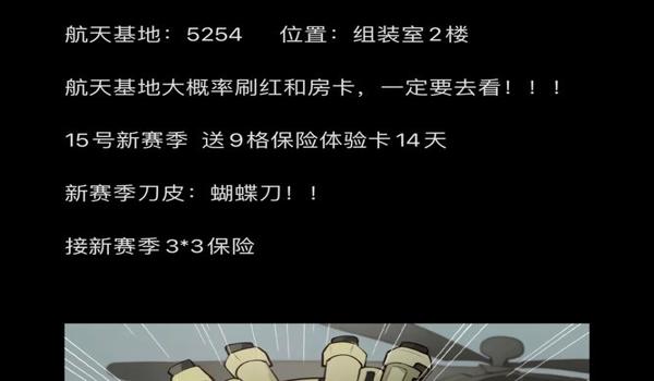 三角洲检测到数据异常封多长时间(三角洲数据异常一般封几天?) 三角洲检测到数据异常封多长时间(三角洲数据异常一般封几天?)