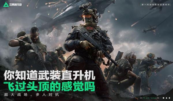 三角洲行动手游官网入口是哪个(《三角洲行动》手游官网地址是多少?) 三角洲行动手游官网入口是哪个(《三角洲行动》手游官网地址是多少?)