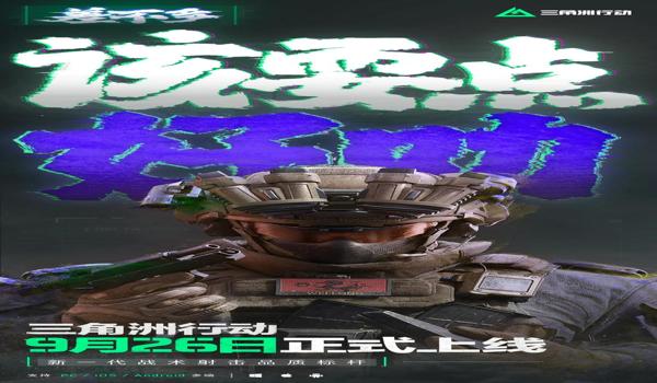 三角洲行动有哪些外挂比较稳定(《三角洲行动》外挂一般多少钱?) 三角洲行动有哪些外挂比较稳定(《三角洲行动》外挂一般多少钱?)