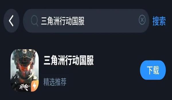 三角洲行动下载脚本(提供三角洲行动下载脚本的链接) 三角洲行动下载脚本(提供三角洲行动下载脚本的链接)